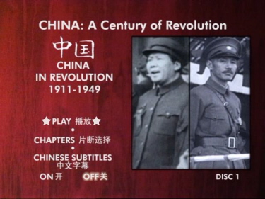 Amazon.co.jp: China: A Century of Revolution [DVD](未使用品